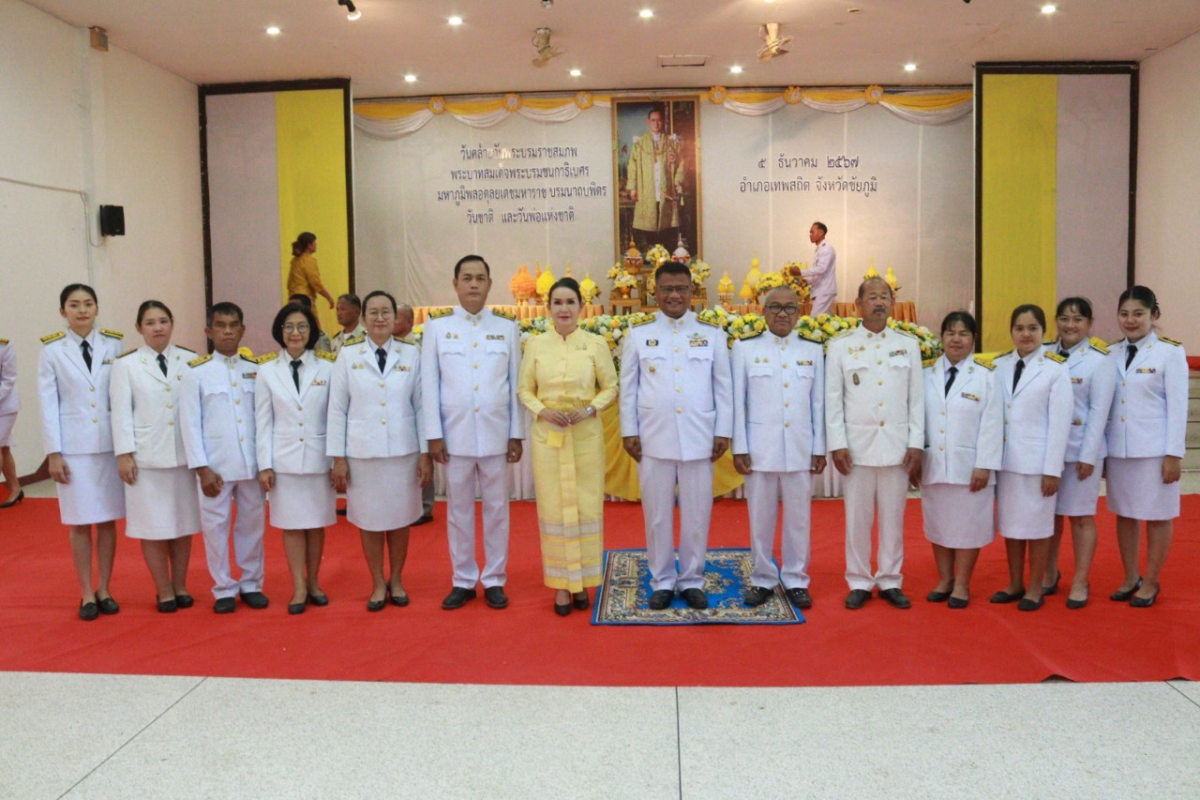 กิจกรรมเนื่องในวันคล้ายวันพระราชสมภพพระบาทสมเด็จพระชนกาธิเบศร มหาภูมิพลอดุลยเดชมหาราช บรมนาถบพิตร วันชาติ และวันพ่อแห่งชาติ 5 ธันวาคม 2567