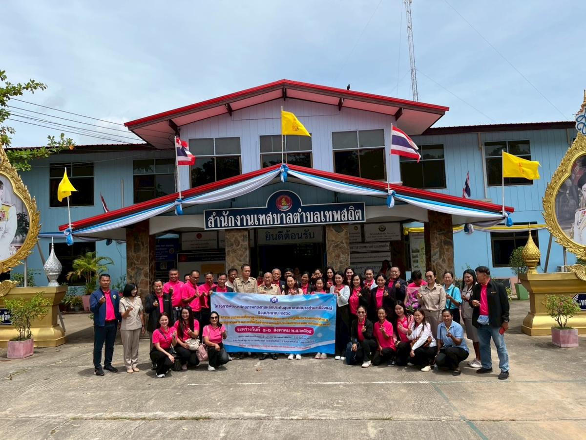 ต้อนรับคณะศึกษาดูงานจากเทศบาลตำบลเมืองหงส์ อำเภอจตุรพักตรพิมาน จังหวัดร้อยเอ็ด