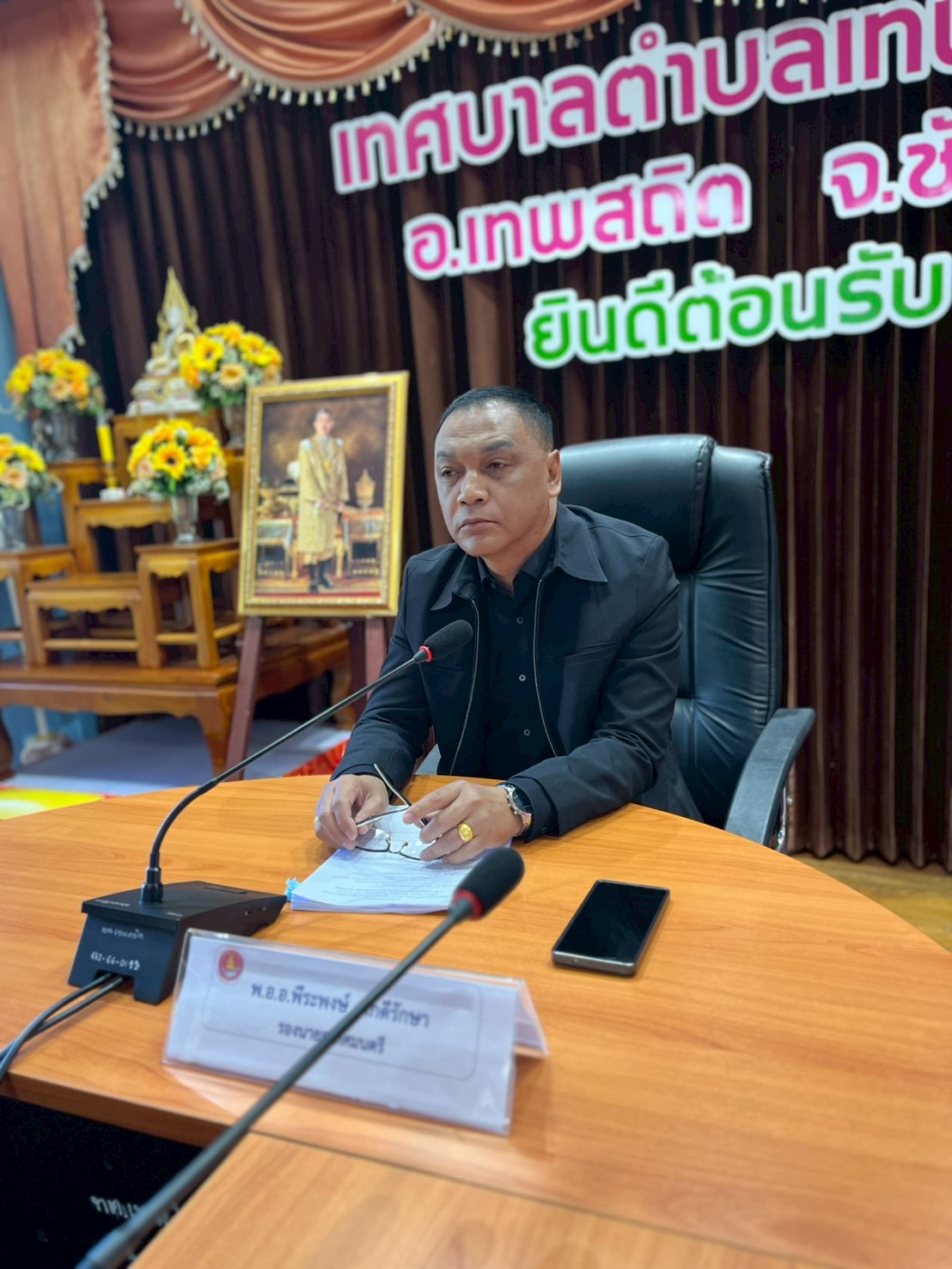 ประชุมคณะอนุกรรมการสนับสนุนการจัดบริการดูแลระยะยาวสำหรับผู้สูงอายุที่มีภาวะพึ่งพิงเทศบาลตำบลเทพสถิต ครั้งที่ 1/2569 