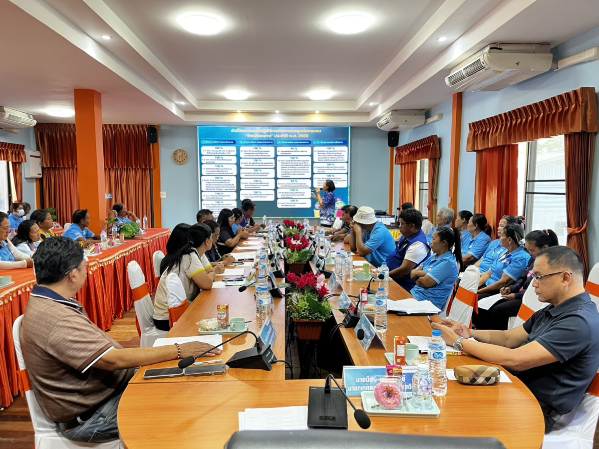 ประชุมโครงการขับเคลื่อนการดำเนินงานธนาคารขยะ ครั้งที่ 1/2569