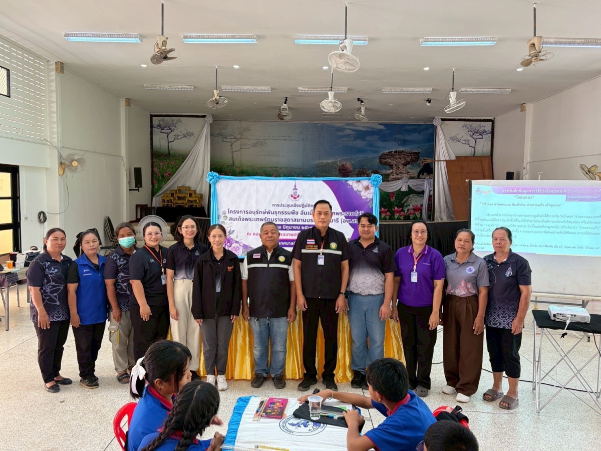 โครงการอนุรักษ์พันธุกรรมพืชอันเนื่องมาจากพระราชดำร์สมเด็จพระเทพรัตนราช สุดาฯสยามบรมราชกุมารี  ประจำปีงบประมาณ 2569